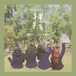 冷门