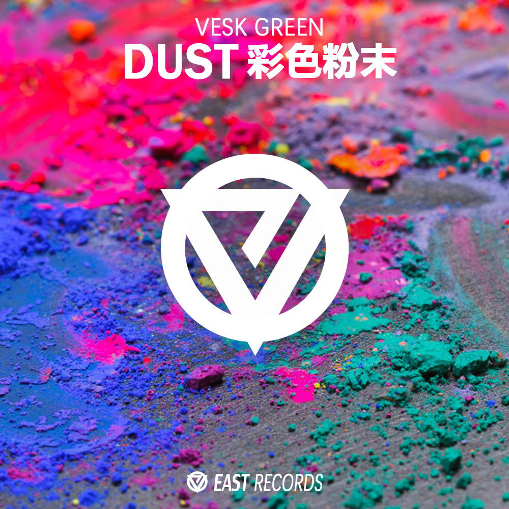 Dust彩色粉末专辑