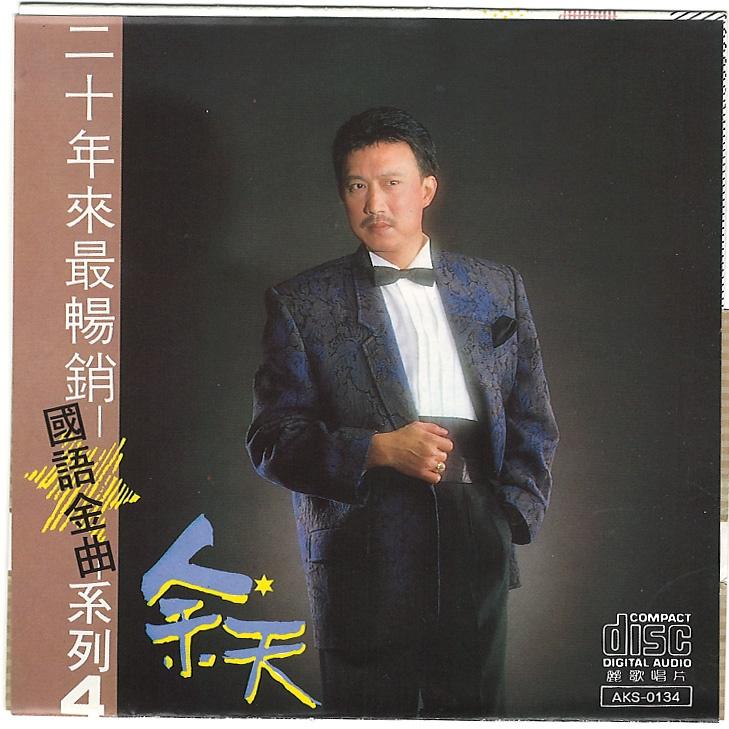 心聲淚痕 海報