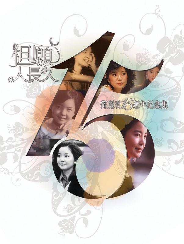 何日君再来 banner