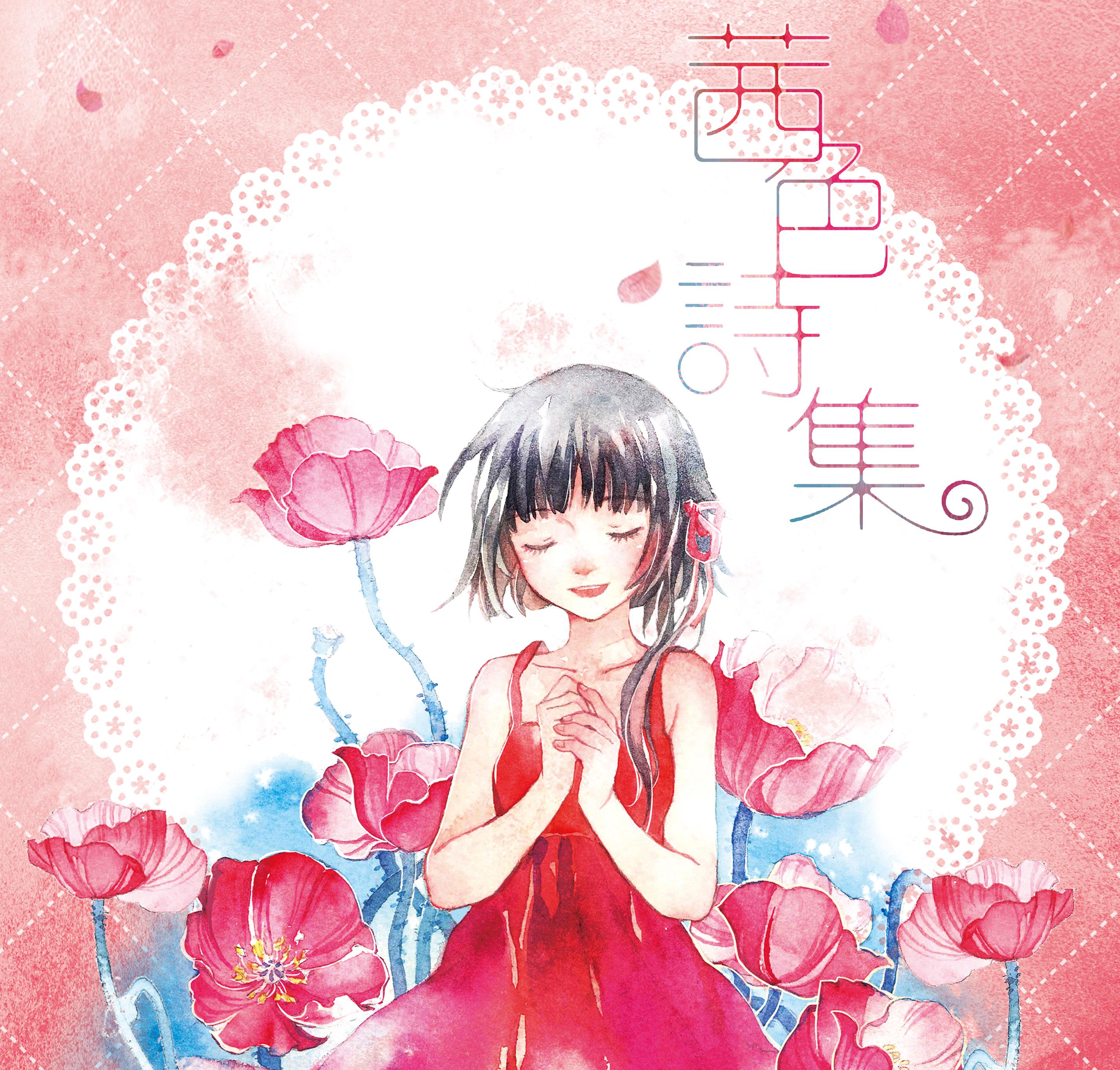 泼墨漓江【茜色诗集】 banner