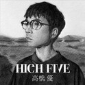 HIGH FIVE专辑