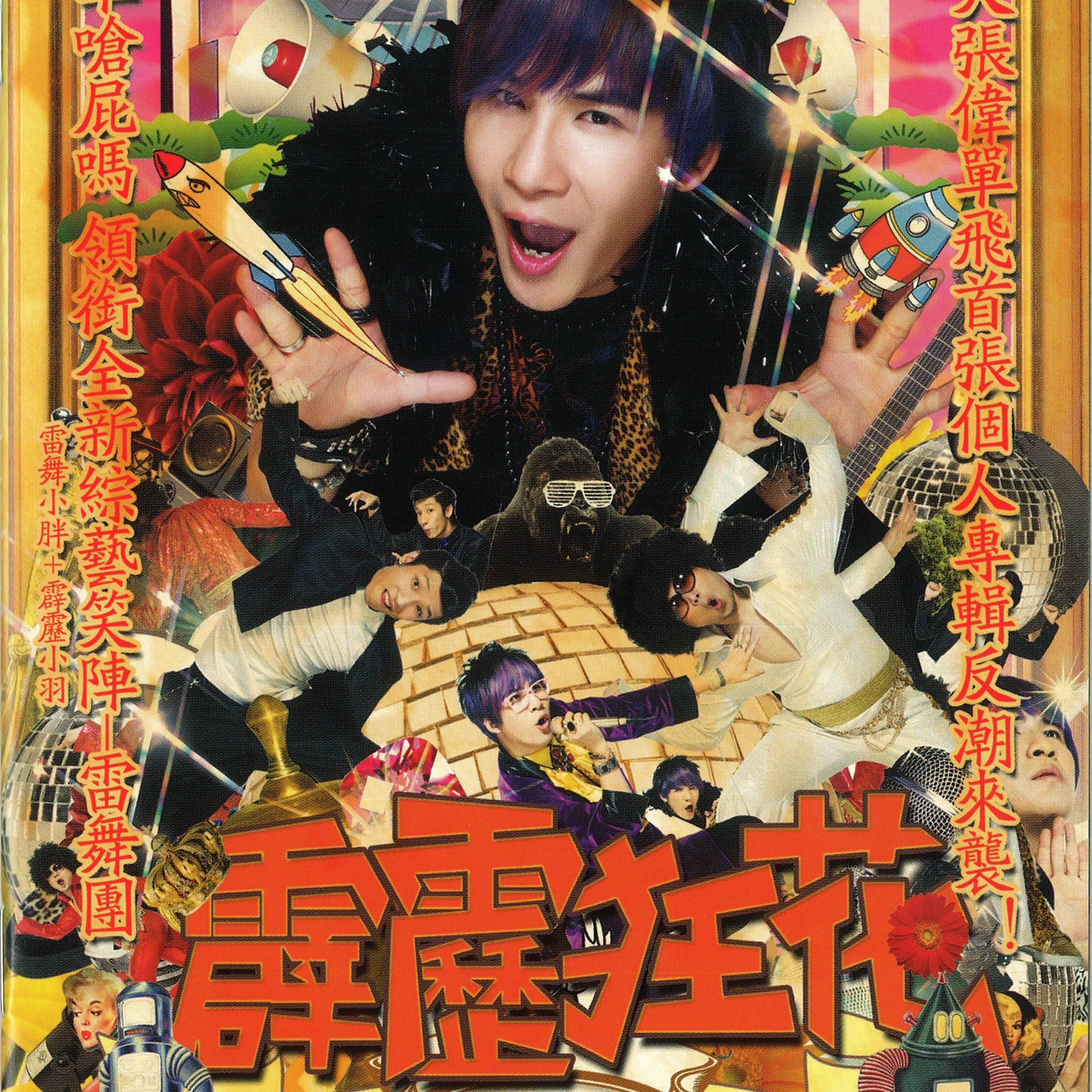 大张伟拜托了冰箱.htm新消息评论