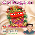 Ghata Gaon Thakurani专辑