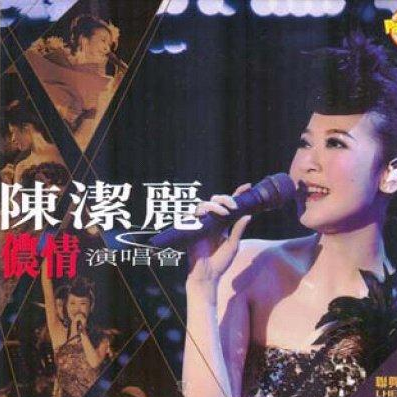 我真的受伤了+眼泪+后来+爱我别走+爱很简单(Live) banner