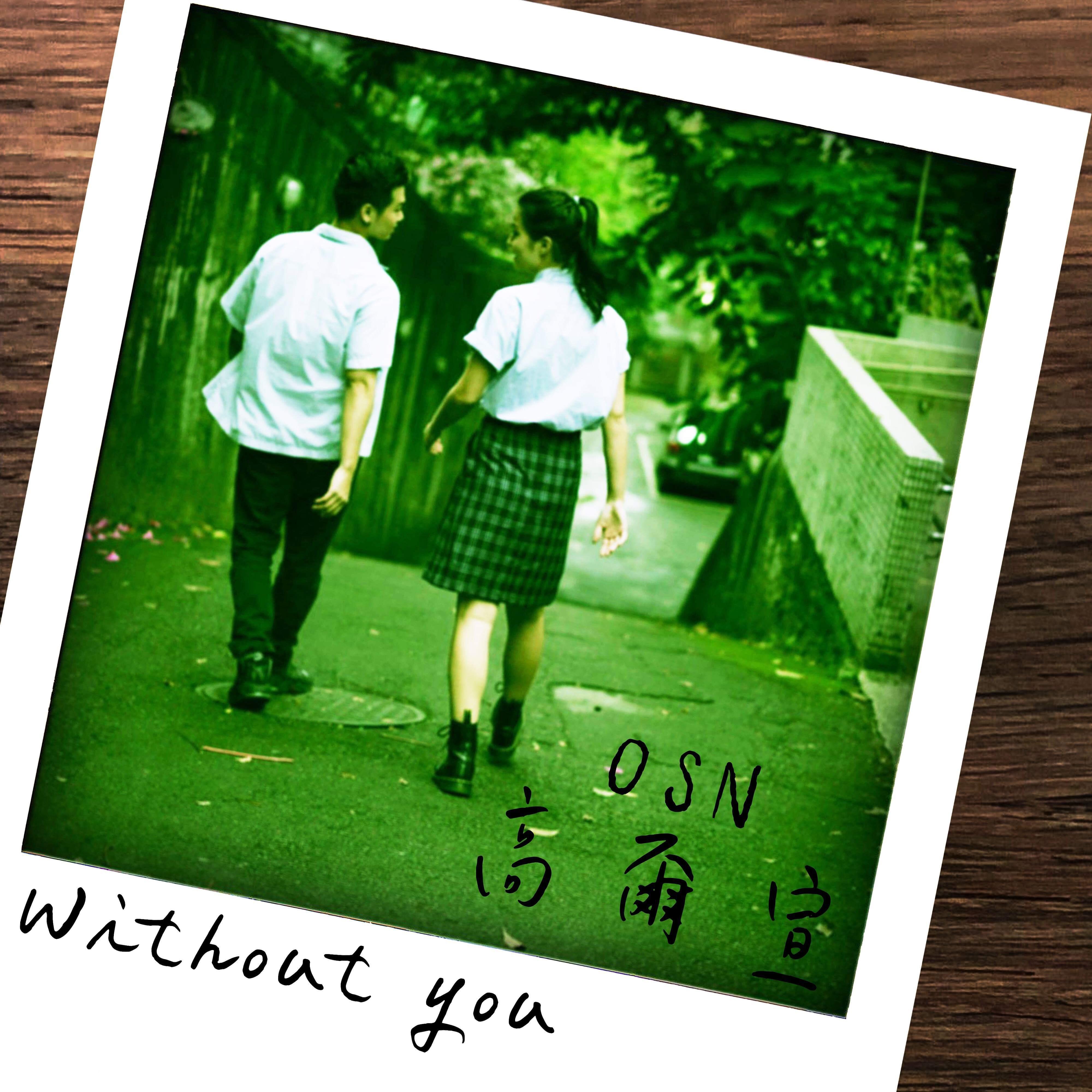 Without You 海報