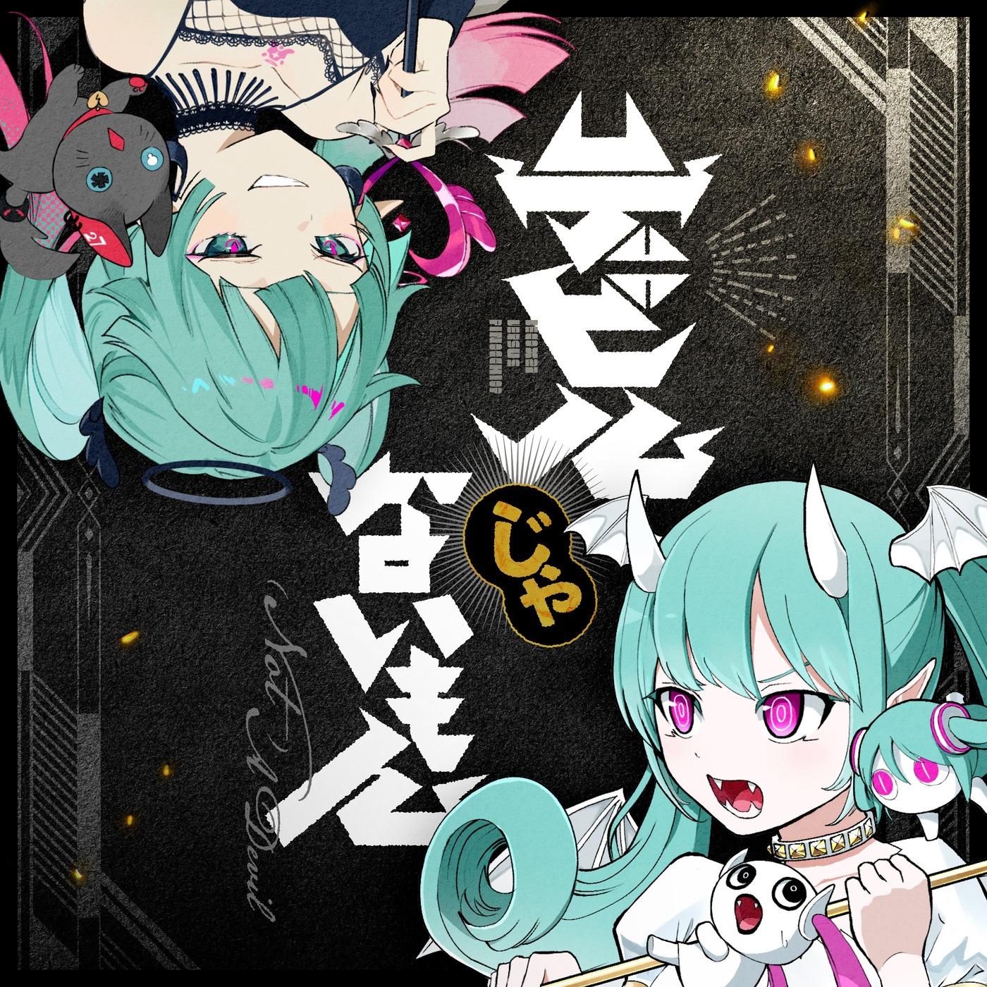 神っぽいな (DECO*27's Miku Ver.) banner