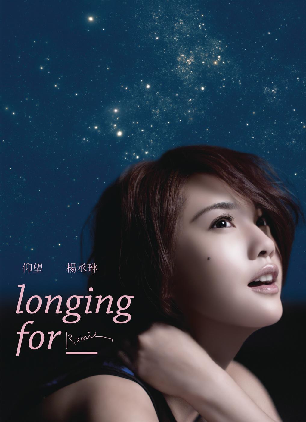 仰望 banner