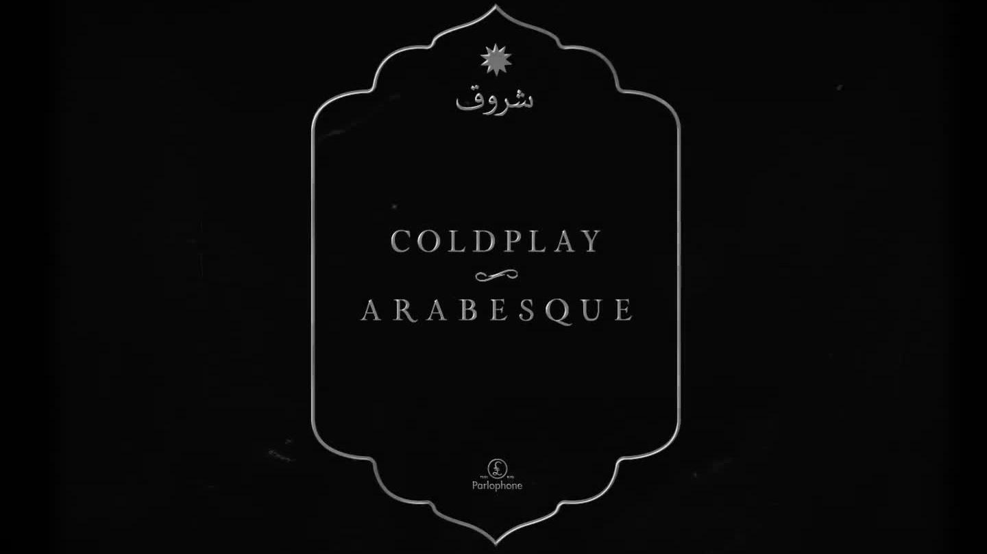 Coldplay - Arabesque (歌词版)