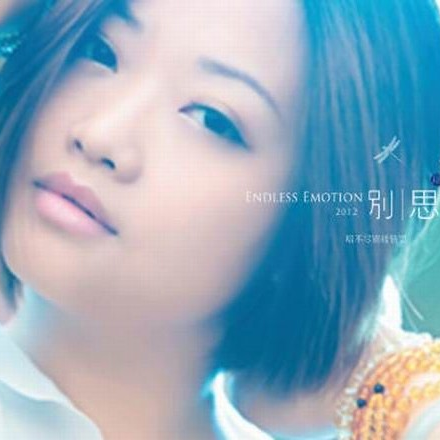 男人酒女人淚 banner