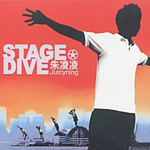 Stage Dive专辑