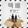 공기남녀 Single 6