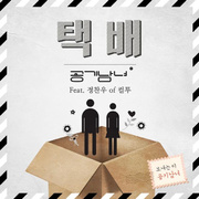 공기남녀 Single 6