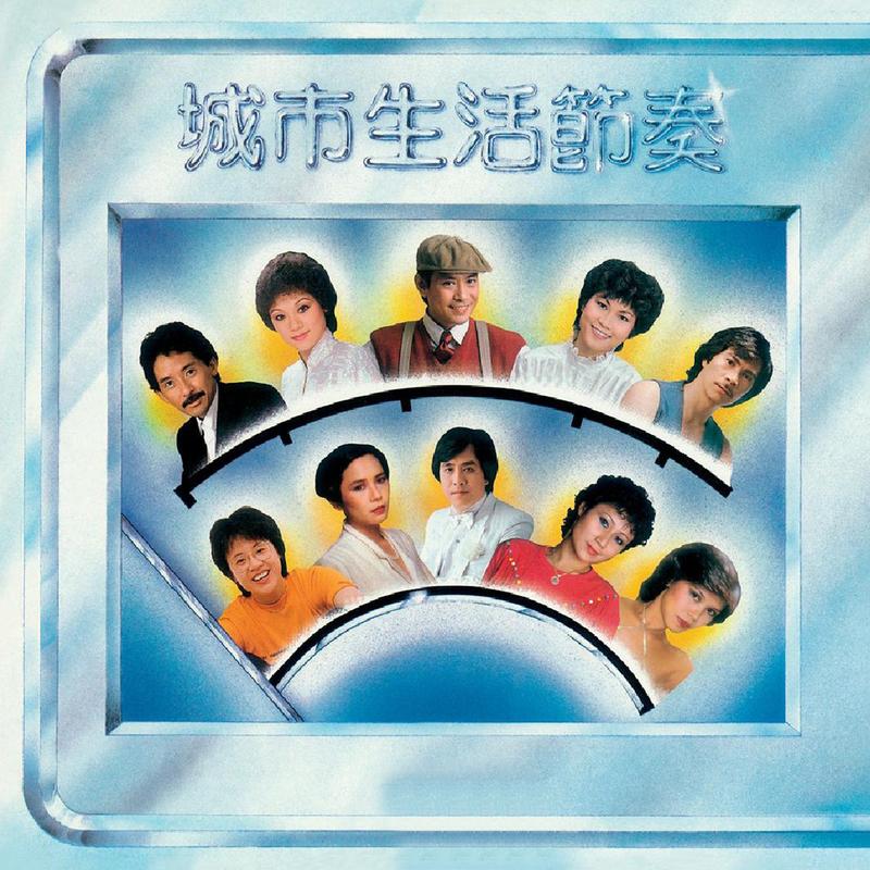 听歌乐趣多 海报