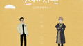 [Vol.109] 유희열의 스케치북 : 일흔 한번째 목소리 '유스케 X 이홍기 (FT아일랜드)'专辑