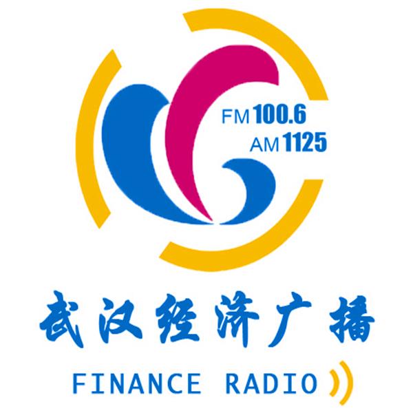 武汉经济广播