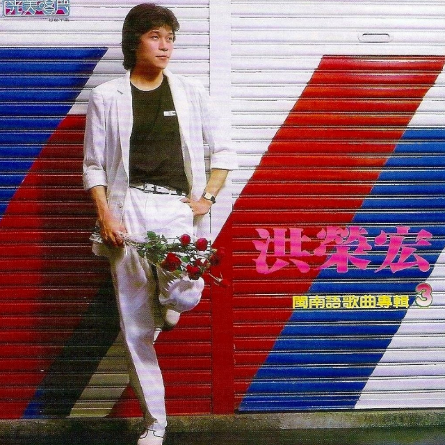 一支小雨傘 海報