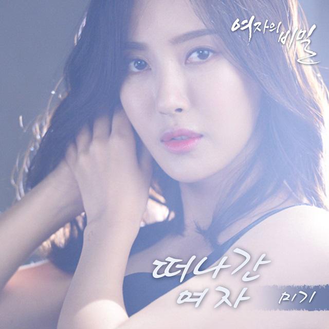 여자의 비밀 OST Part.19专辑