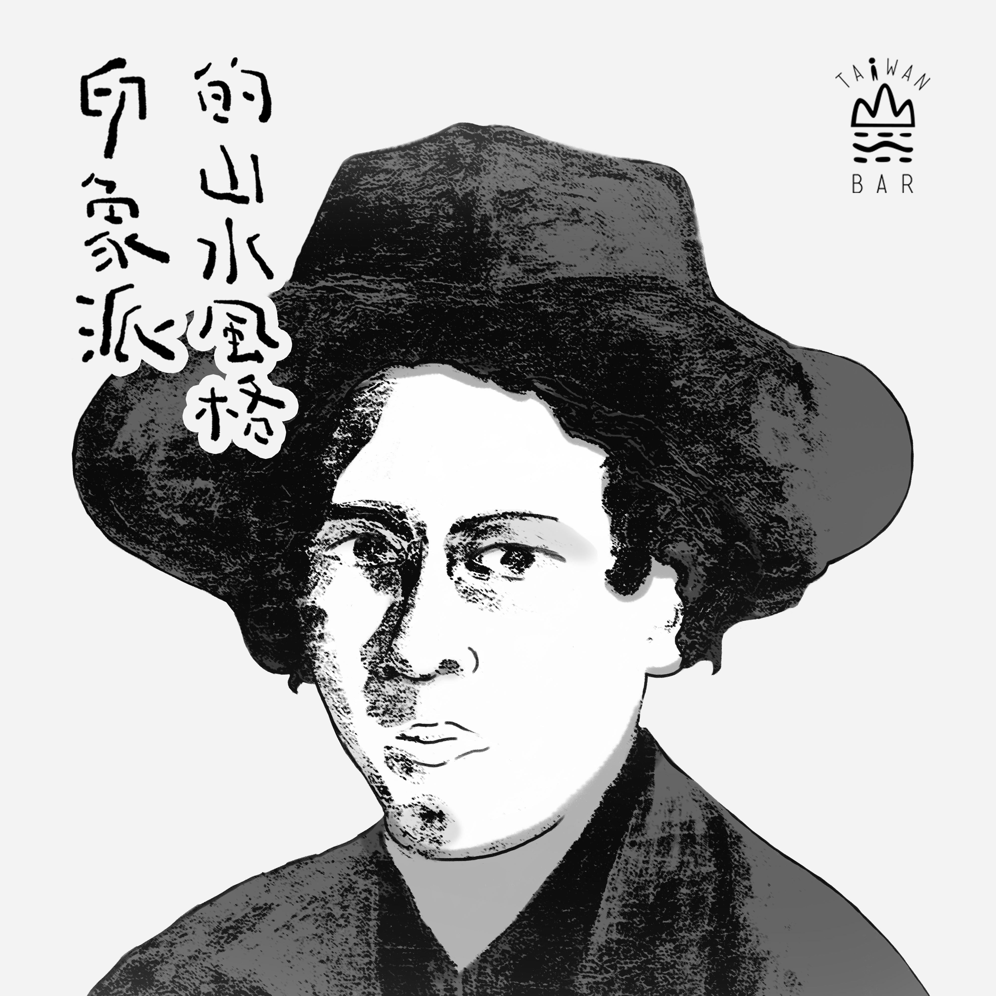 印象派的山水风格 海报