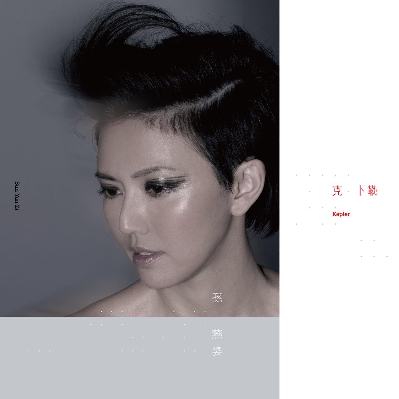 克卜勒 banner