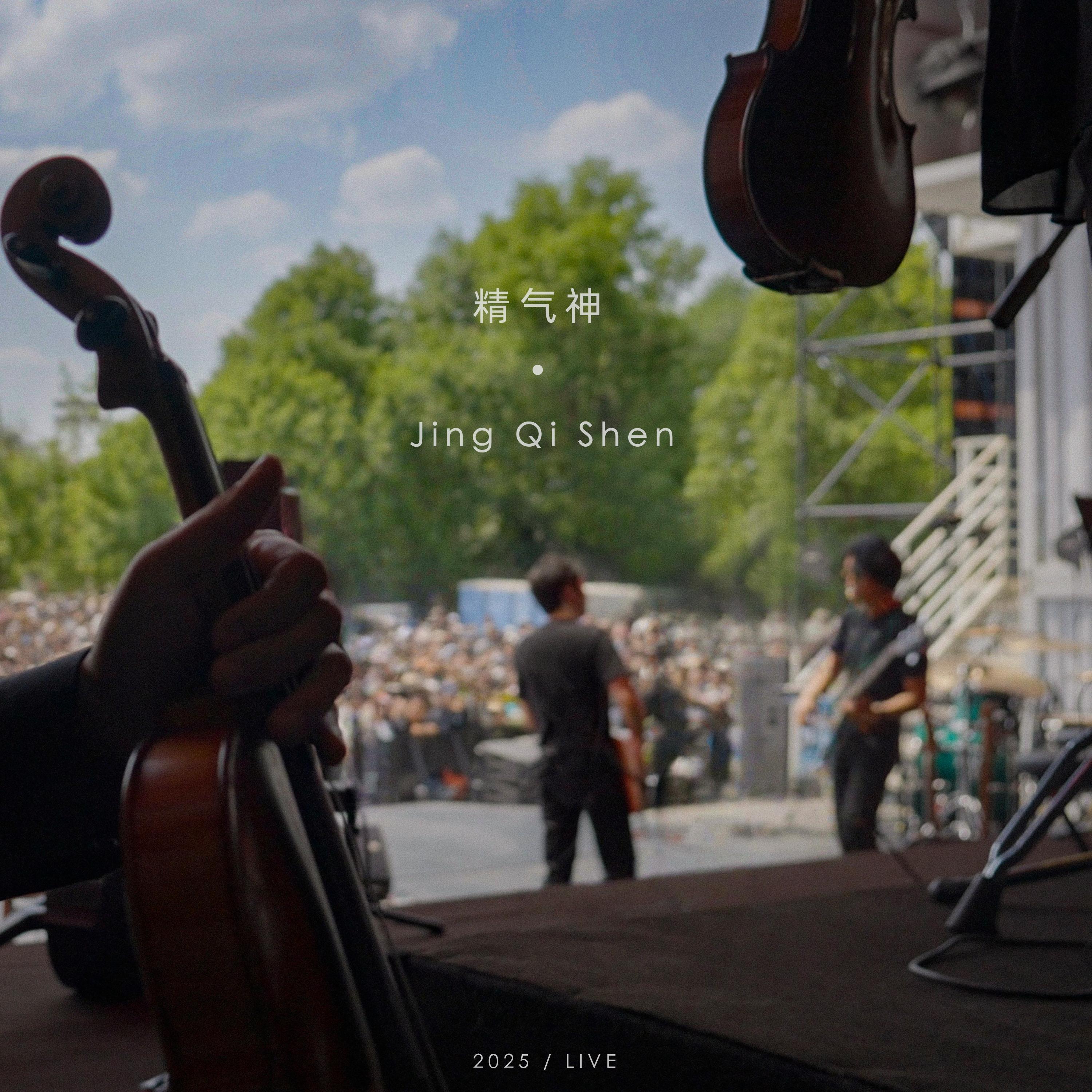 避世離俗 (Live) banner