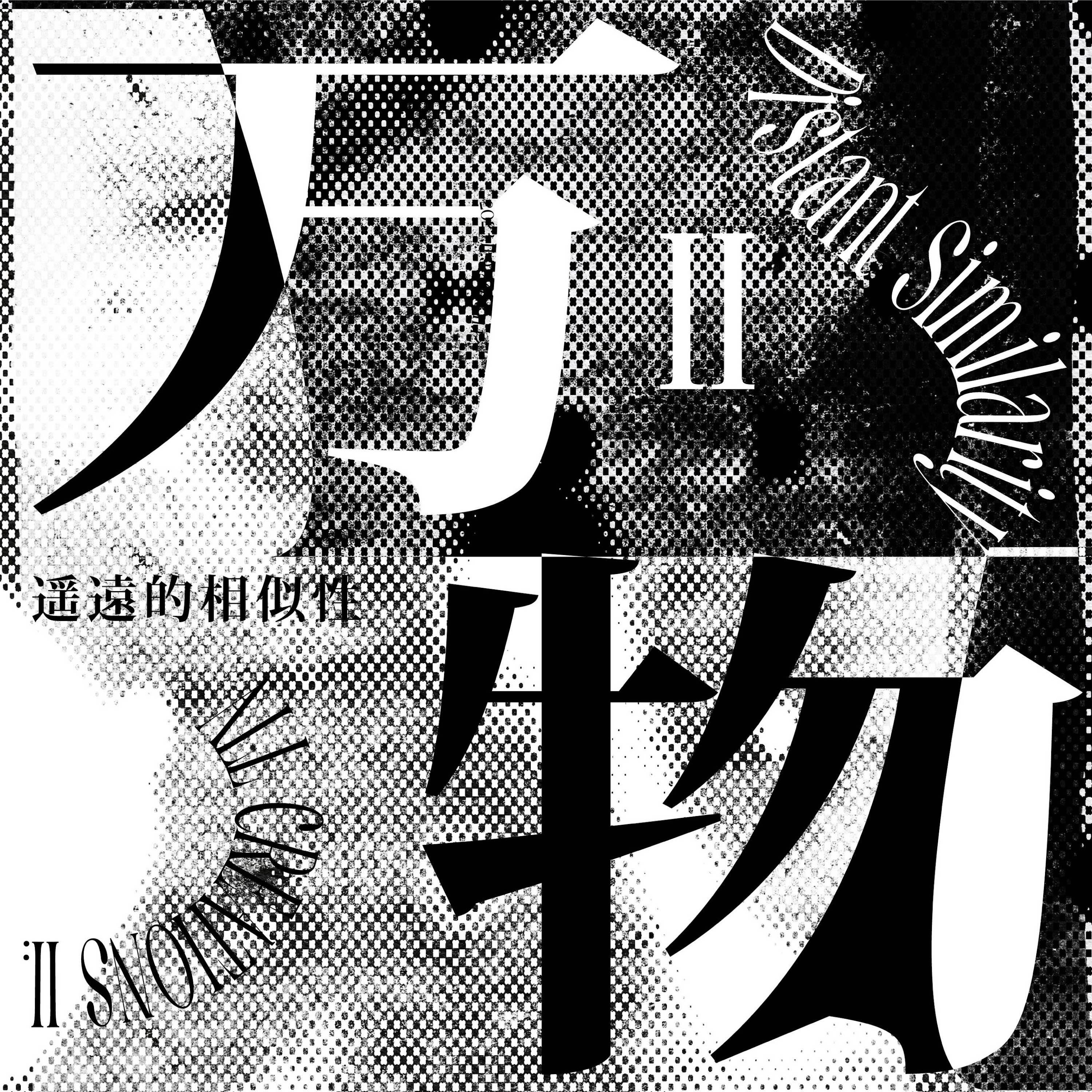 给南方的你一封信 banner