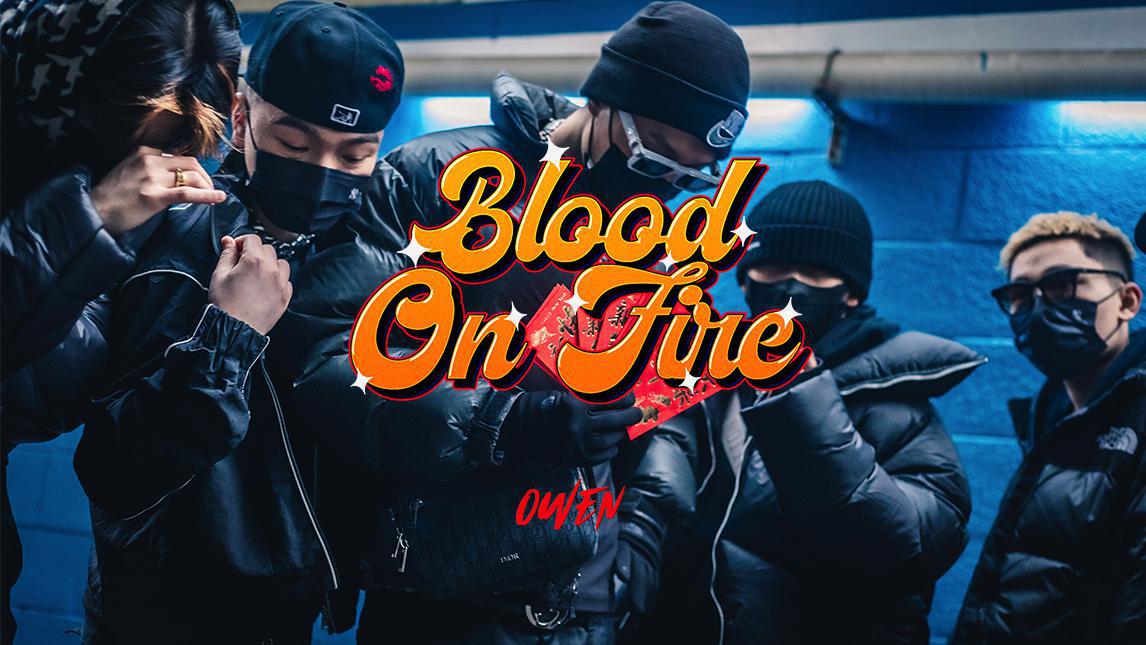 OWEN欧阳子文 - 《Blood On Fire·Type O Blood》- Official Music Video