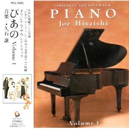 Piano O.S.T Volume 1专辑