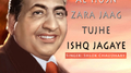 Ae Husn Zara Jaag Tujhe Ishq Jagaye (Cover Version)专辑