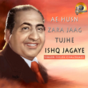 Ae Husn Zara Jaag Tujhe Ishq Jagaye (Cover Version)专辑