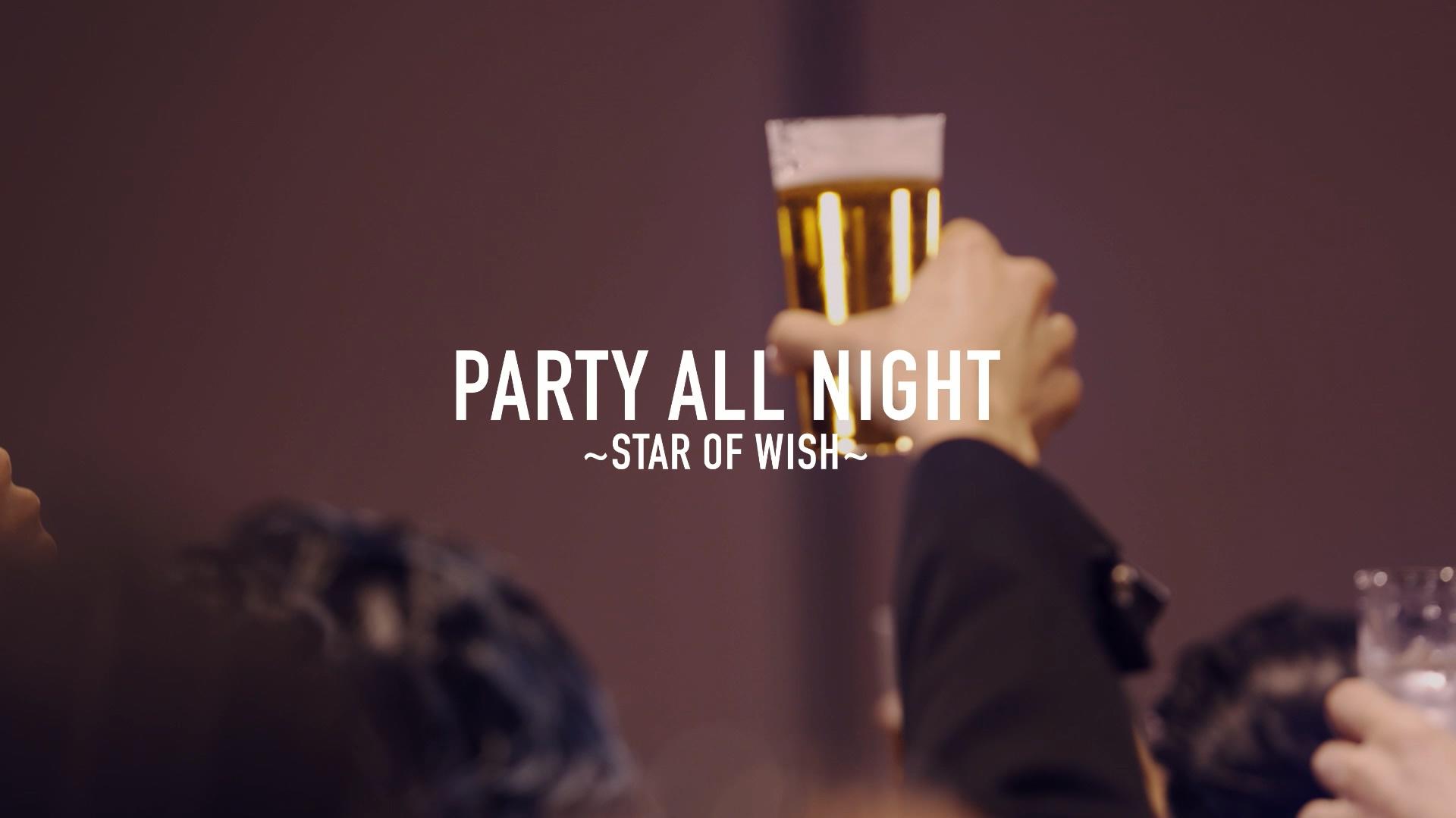 EXILE - PARTY ALL NIGHT ～STAR OF WISH～