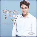 초코뱅크 OST Part.2