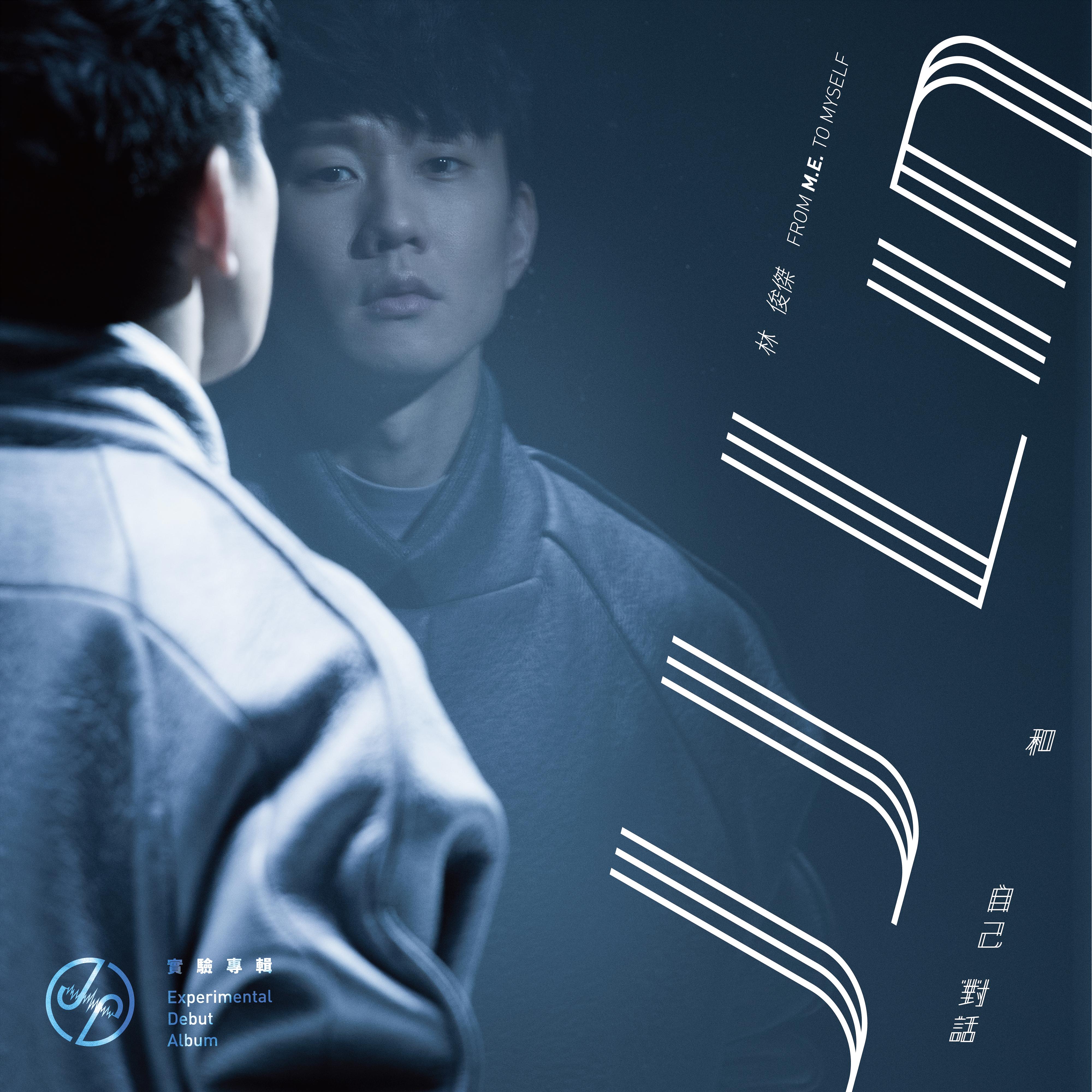 不为谁而作的歌 banner