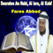 Sourates An Nahl, Al Isra, Al Kahf专辑
