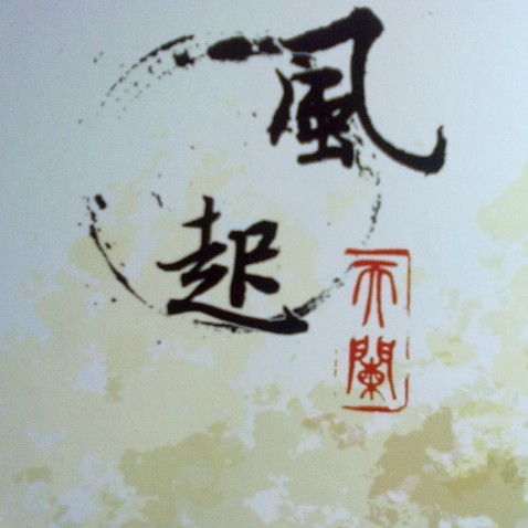 伶仃谣 海报