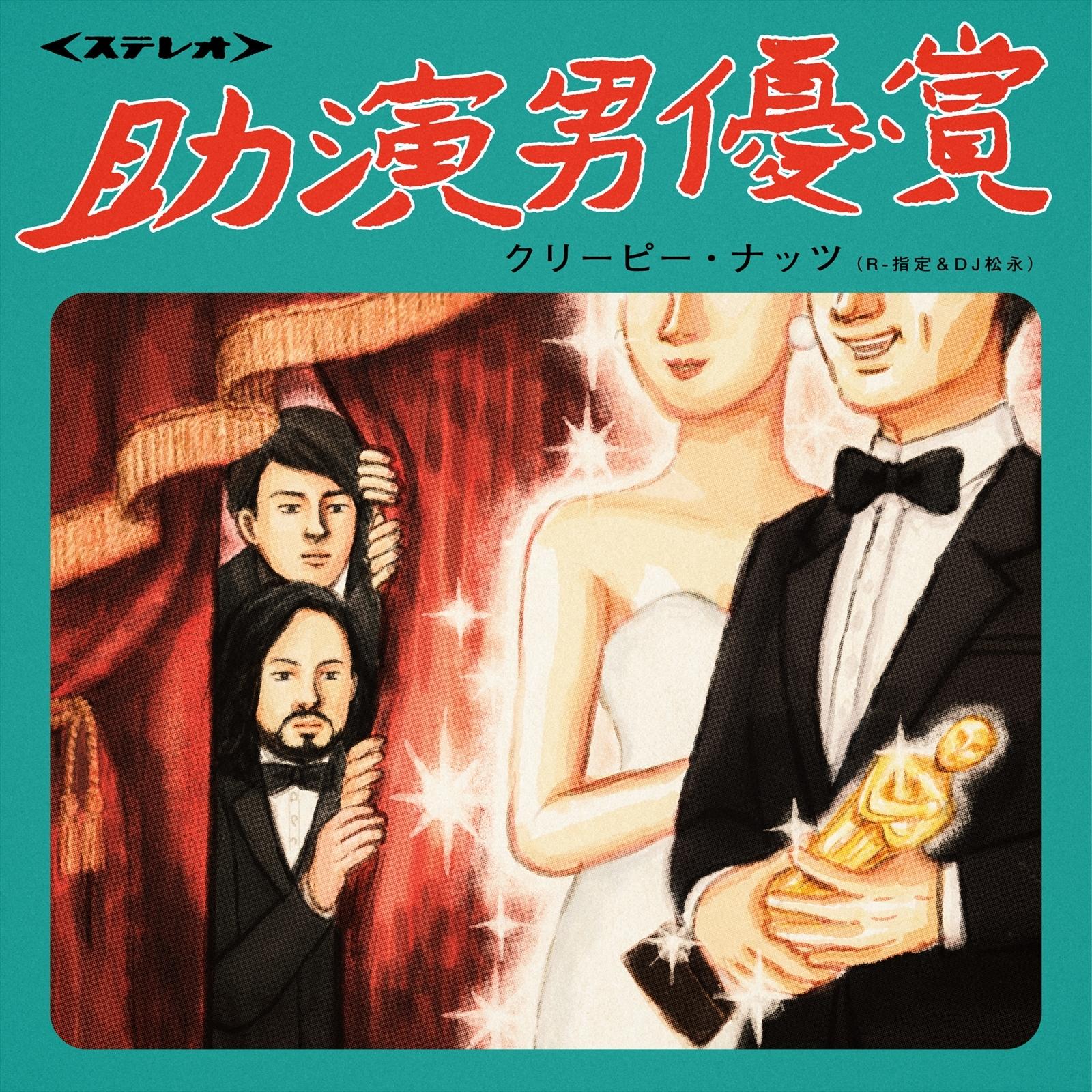 助演男優賞 banner