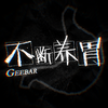 Geebar - 不断养胃