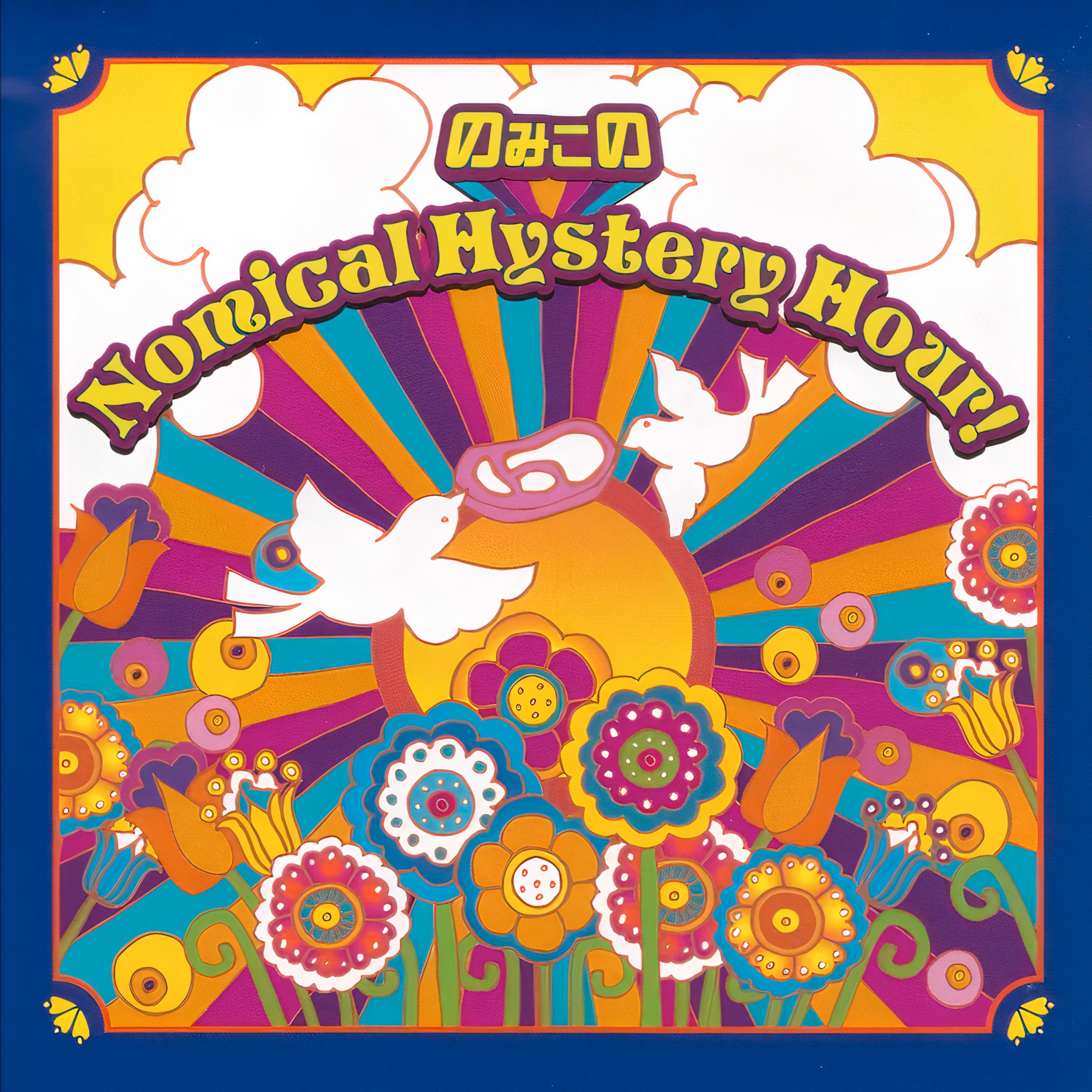 FOR YOUR YELL banner