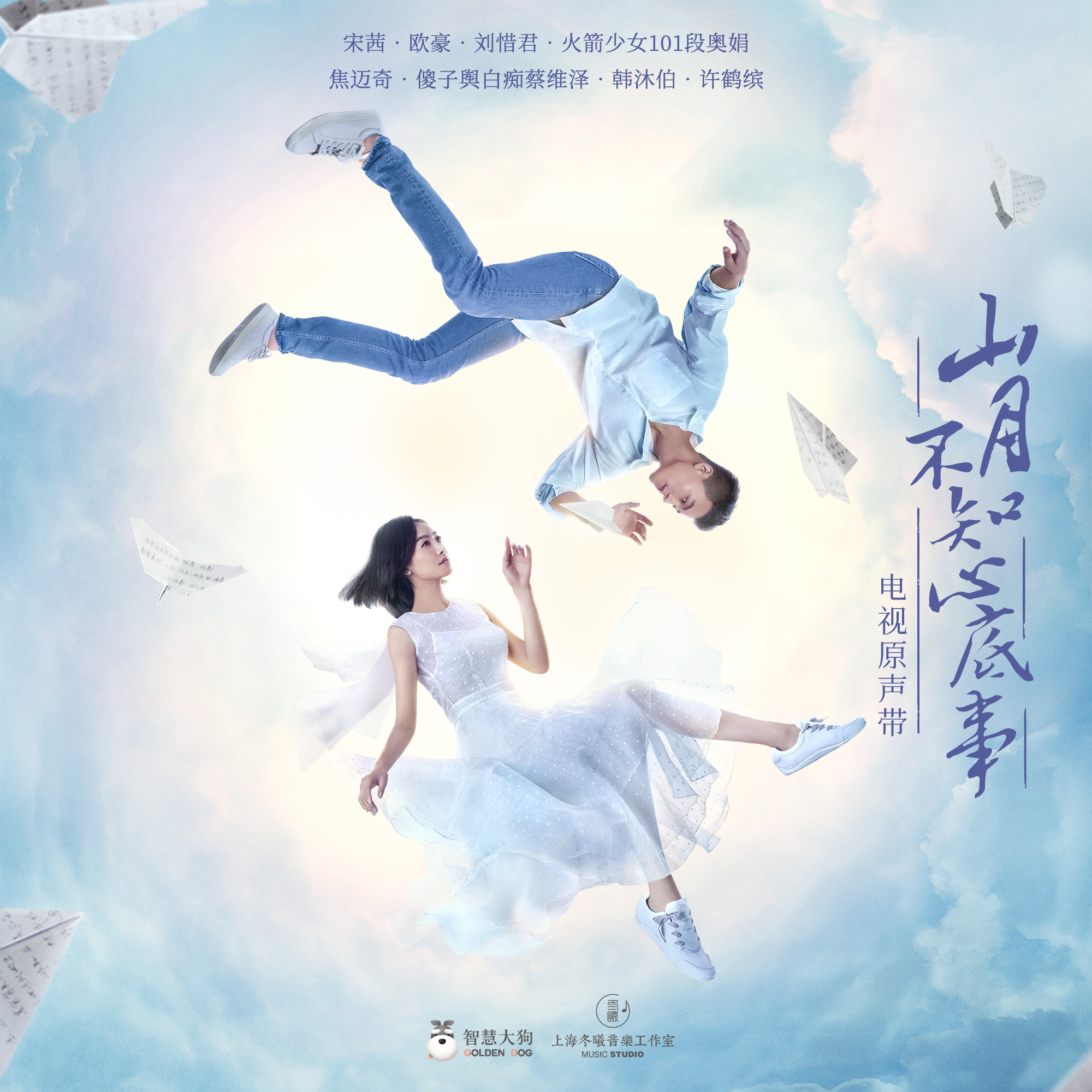 焦迈奇