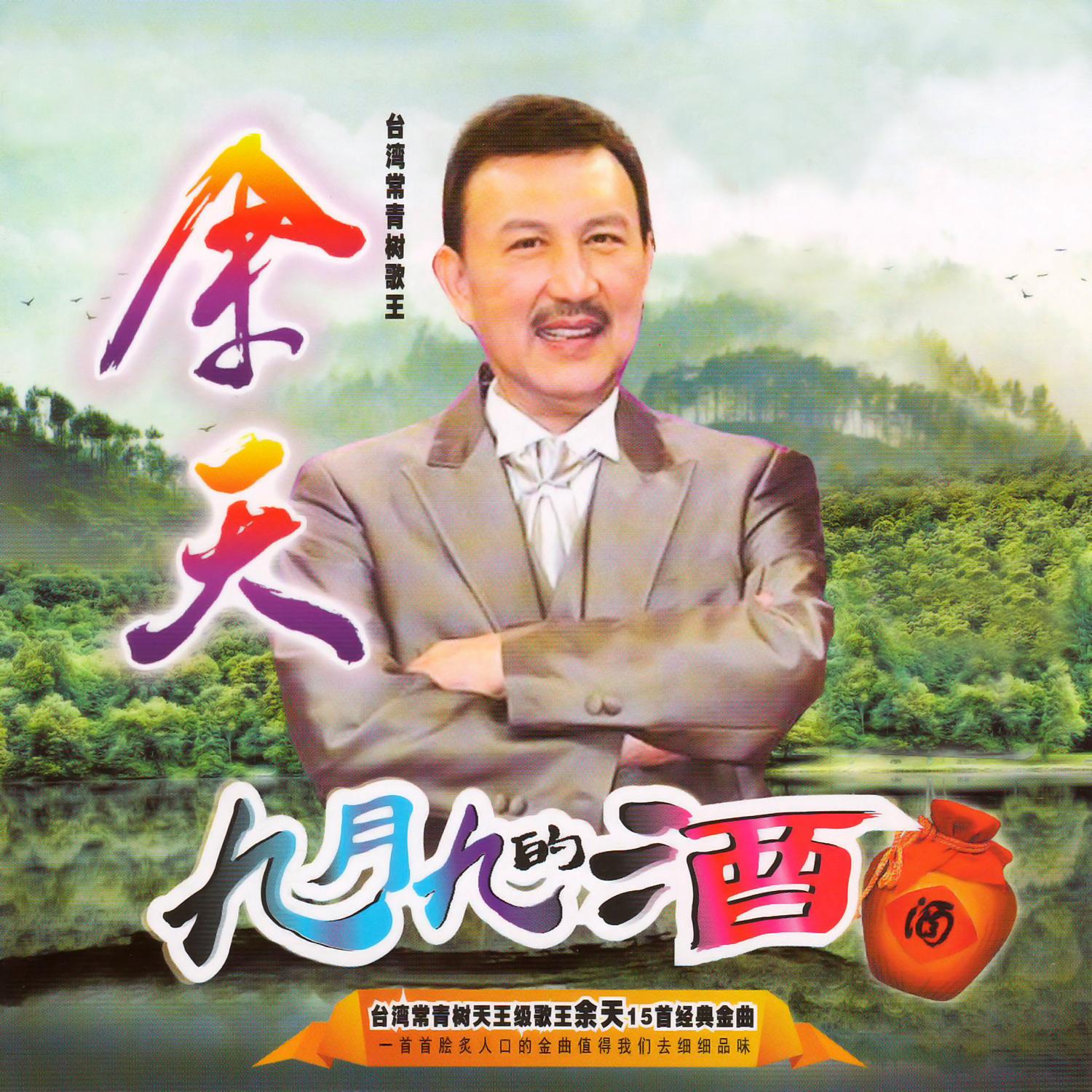 午夜夢迴時 海报