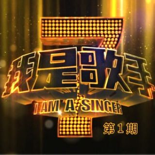 等你爱我 海报