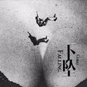 电音，dj炮姐