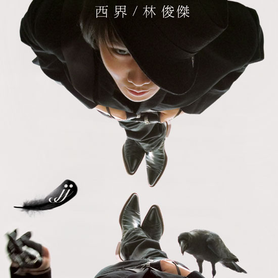 黑胶