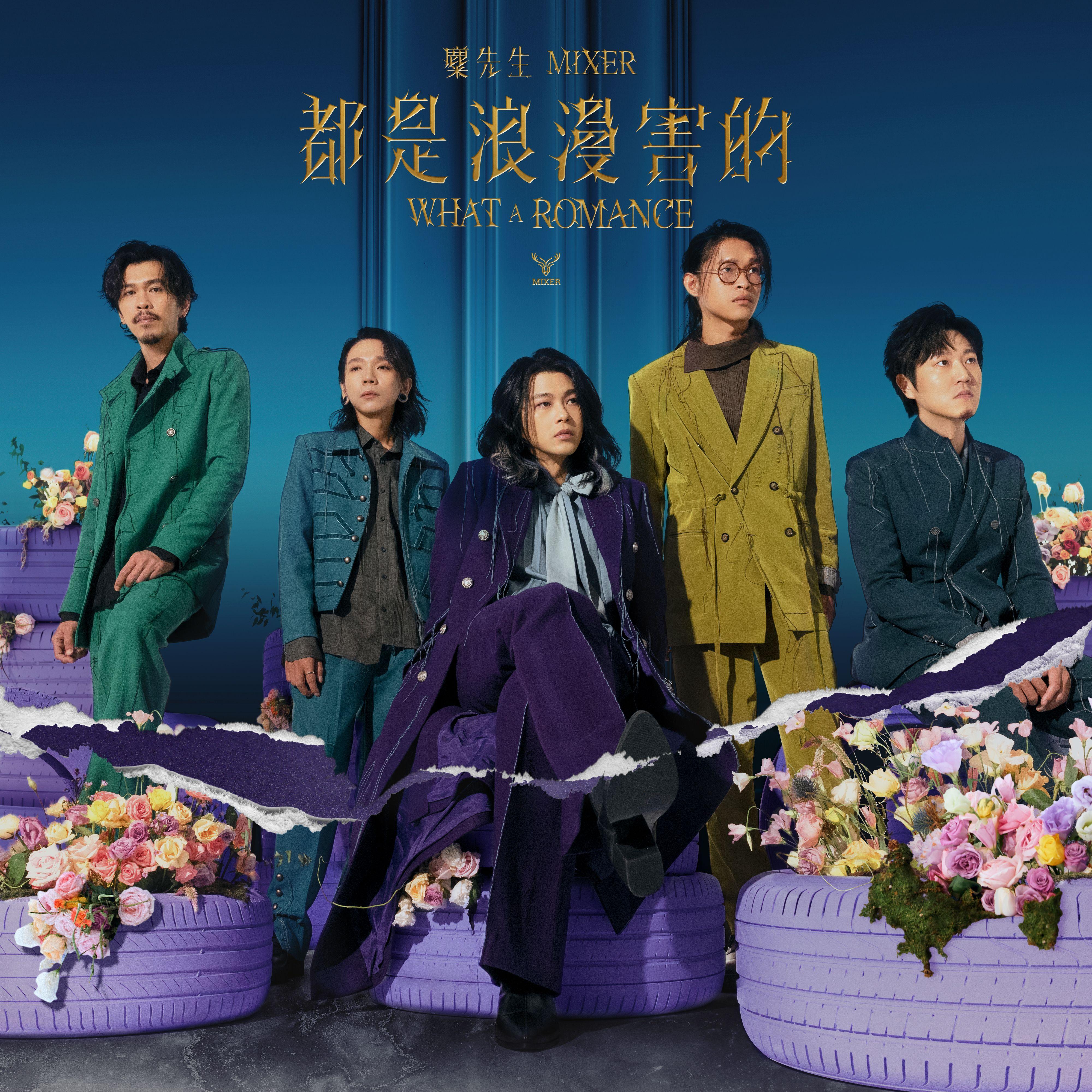 無所謂明天還有多壞 海報