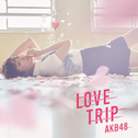 LOVE TRIP/しあわせを分けなさい (Type A)专辑