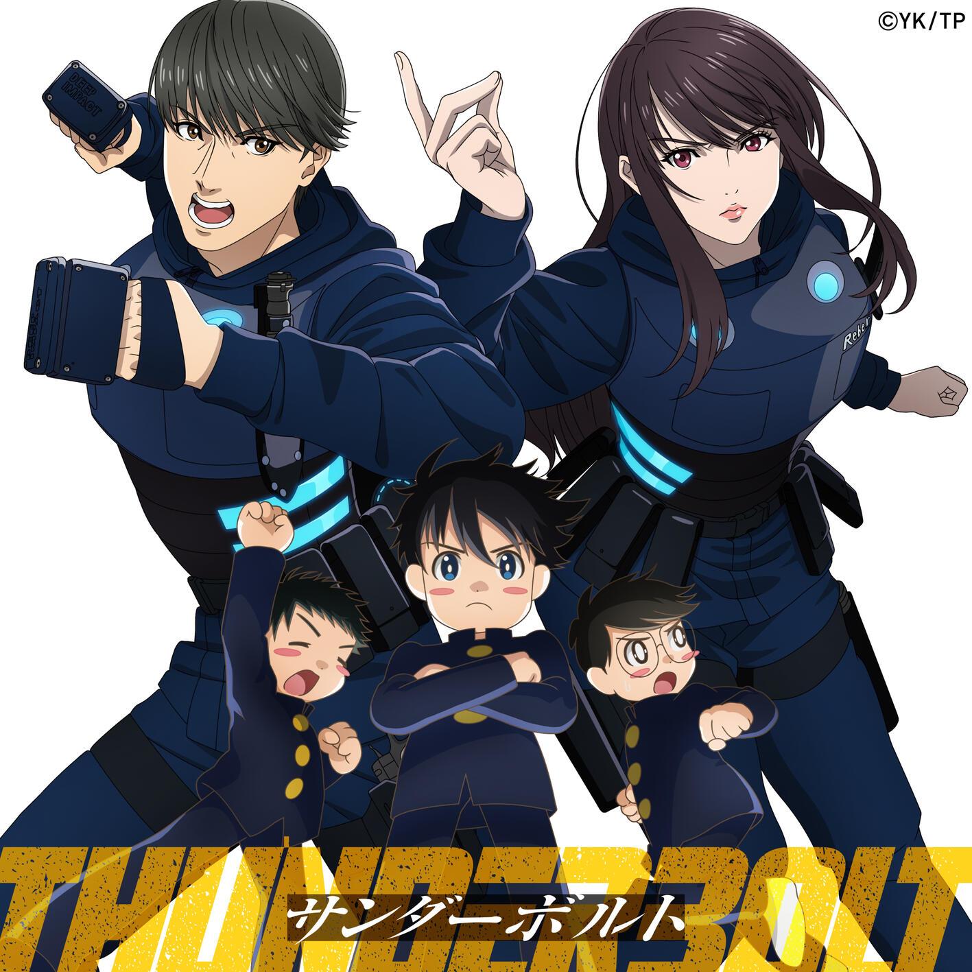サンダーボルト banner