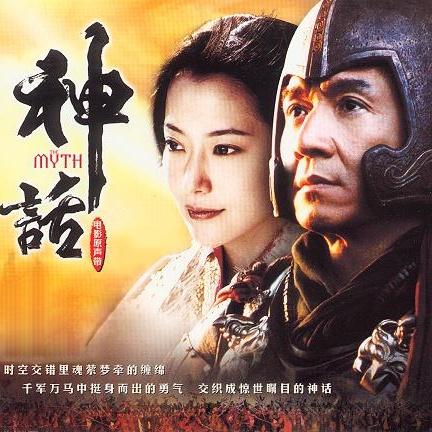 美丽的神话Ⅰ banner