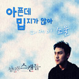 청담동 스캔들 OST Part.8