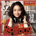 원더풀라디오 OST Part.1专辑