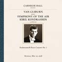 Van Cliburn at Carnegie Hall, New York City, May 19, 1958专辑